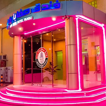 Safa Park Hotel Yanbu فندق صفا بارك ينبع Extérieur photo